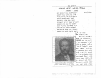 መልዓከ ብርሃን አድማሱ ጀንበሬ.pdf